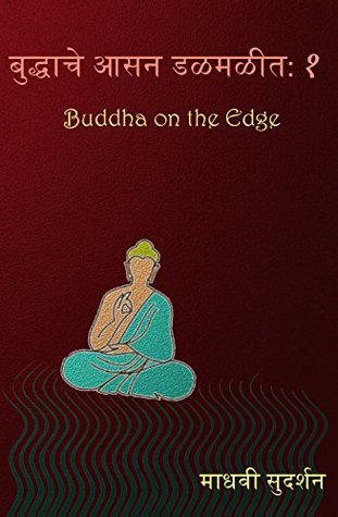 Read Online Buddhache Aasan Dalmalit: Bhaag 1: Buddha on the Edge: part 1 - Madhavi Sudarsana | PDF