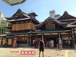 Read Online Ryosai : Photo Gallery of Dogo Onsen Hot Springs in Matsuyama - Ryosai Fujiwara file in PDF