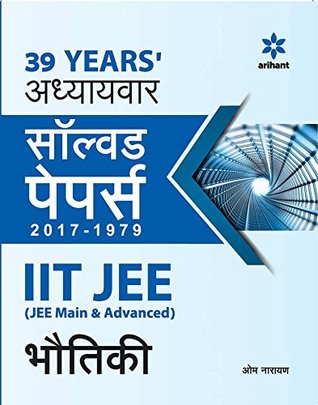 Download 39 Years' Addhyaywar Solved Papers (2017-1979) IIT JEE Bhautiki - Om Narayan | ePub